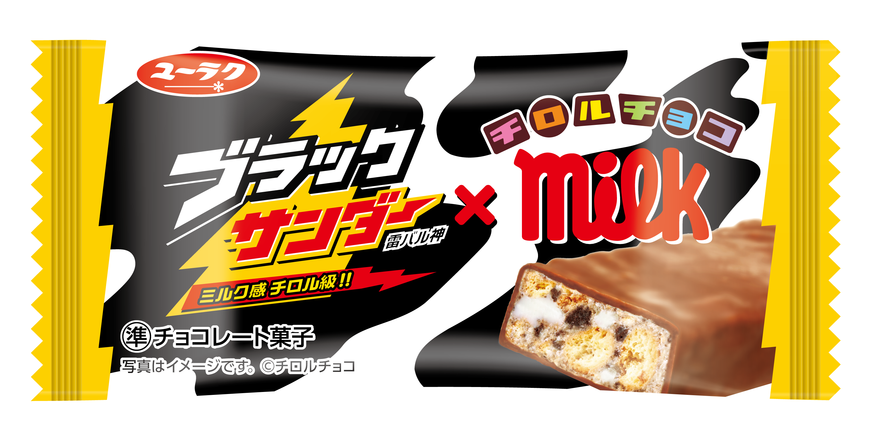 ブラックサンダーとチロルチョコのコラボ商品のパッケージ
